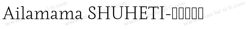 Ailamama SHUHETI字体转换
